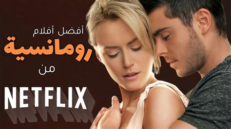 افلام رومانسيه عربي